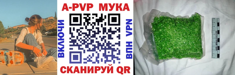 Альфа ПВП крисы CK  сколько стоит  Николаевск-на-Амуре 