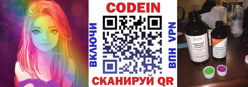 Кодеин Purple Drank  blacksprut рабочий сайт  Николаевск-на-Амуре 