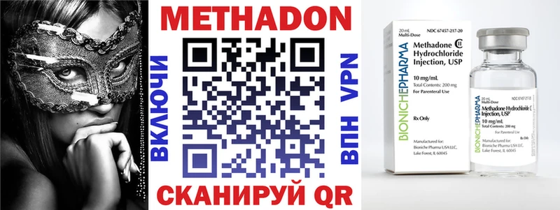 купить наркотик  Николаевск-на-Амуре  Метадон белоснежный 